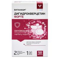 Дигидрокверцетин Форте Vitanium/Витаниум таблетки 350мг 50шт, миниатюра фото №5
