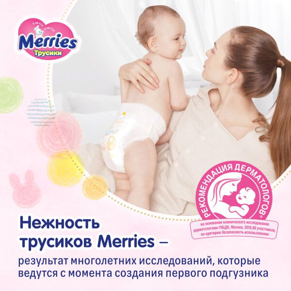 Подгузники-трусики Merries Меррис для детей Merries/Меррис р.XL 12-22кг 24шт фото №8