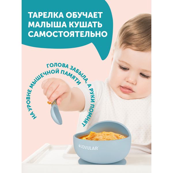 Умная тарелка и ложка лимонный Lovular/Ловулар фото №3
