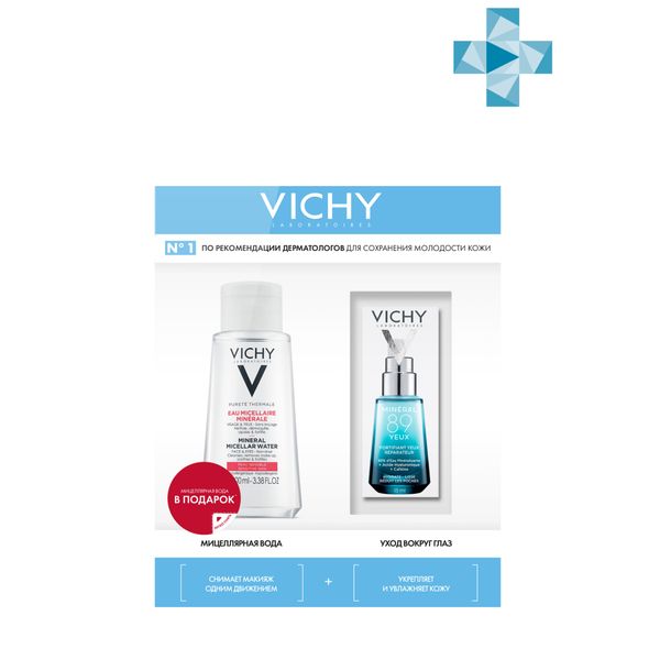 Набор Vichy/Виши: Уход для кожи вокруг глаз укрепление Mineral 89 фл. 15мл+Вода мицеллярная с минералами Purete Thermal 100мл