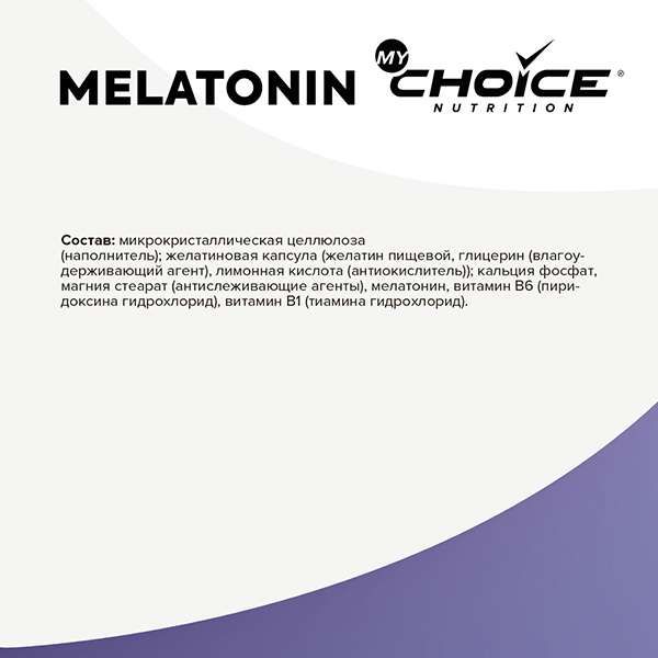 Мелатонин Гармония сна MyChoice Nutrition капсулы 60шт фото №2