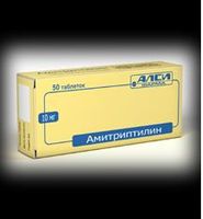 Амитриптилин таблетки 10мг 50шт, миниатюра фото №5