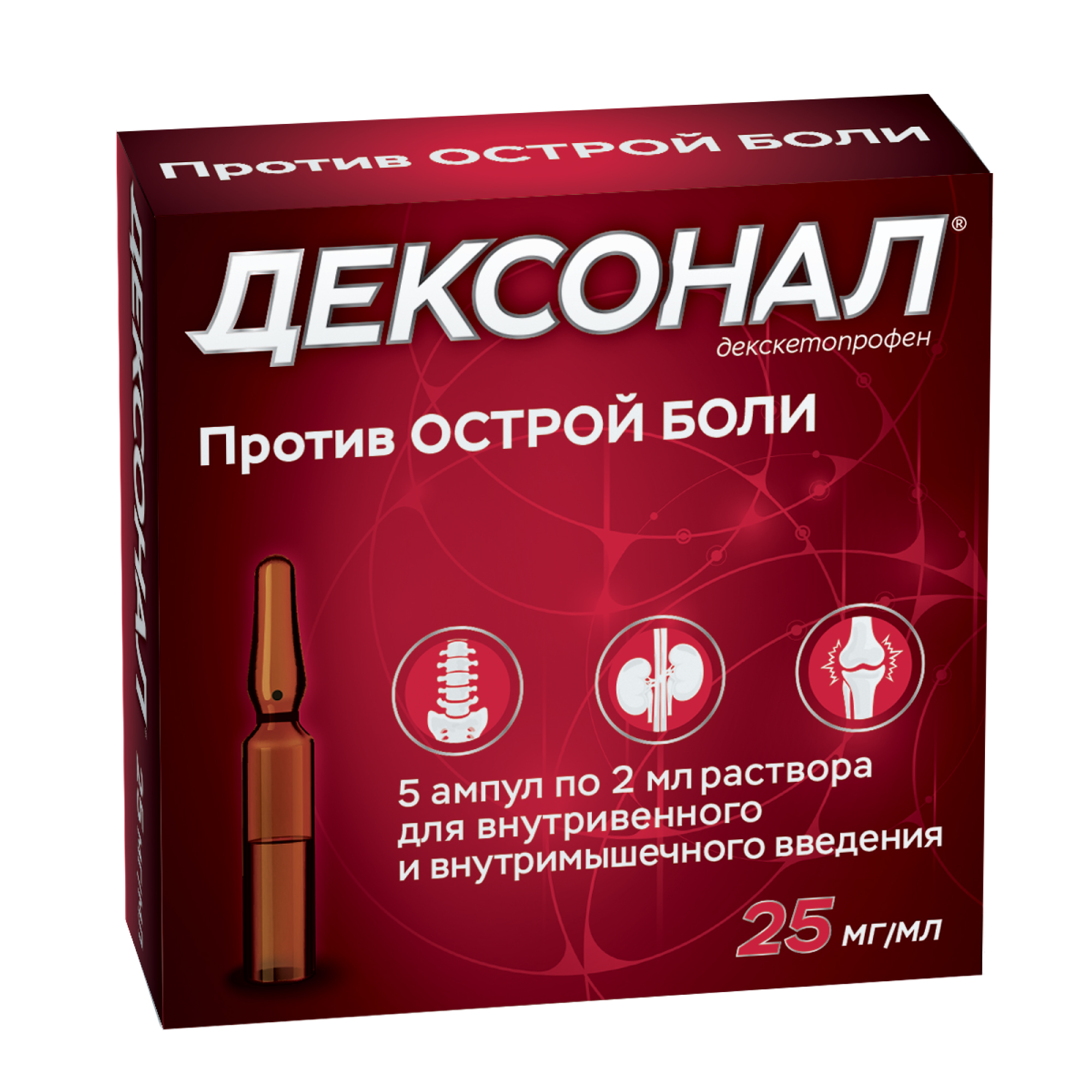 Дексонал таблетки п/о плен. 25мг 10шт купить лекарство круглосуточно в  Москве, официальная инструкция по применению