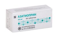 Азатиоприн таблетки 50мг 50шт, миниатюра фото №2