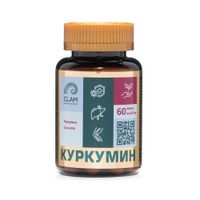 Куркумин ClamPharm капсулы 60шт, миниатюра фото №9