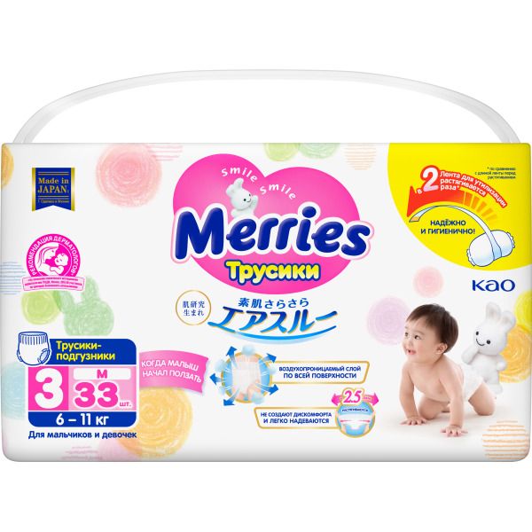цена Подгузники-трусики Merries Меррис для детей Merries/Меррис р.M 6-11кг 33шт