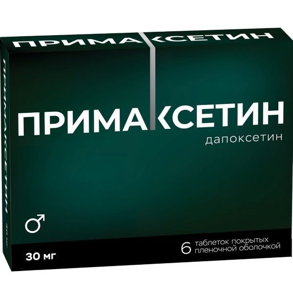 Примаксетин таблетки п/о плен. 30мг 6шт