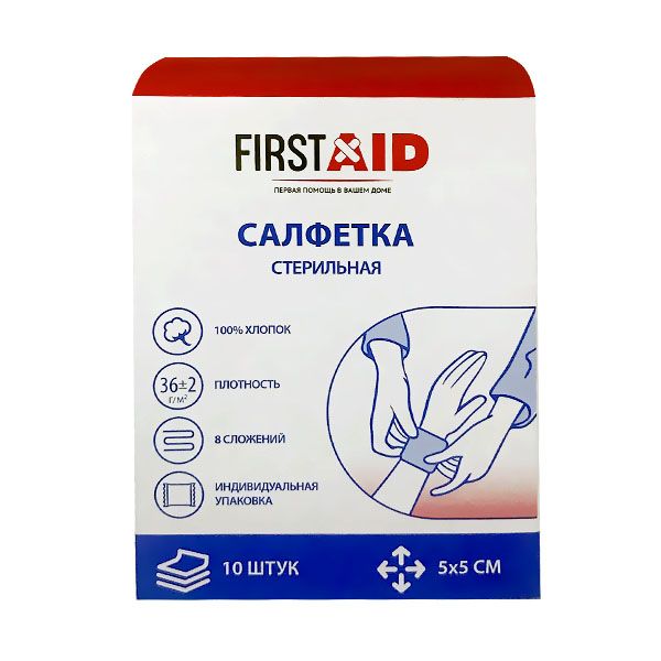 Салфетка стерильная First Aid/Ферстэйд 5х5см 10шт повязка стерильная пластырный тип first aid ферстэйд 10х20см 10шт