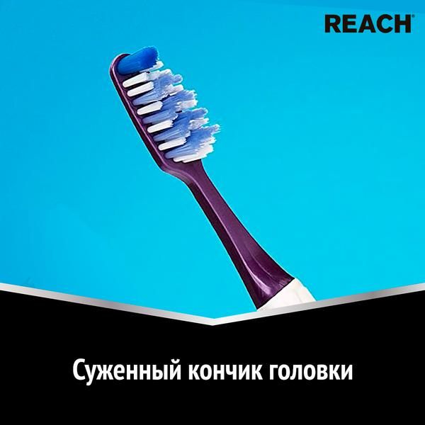 Щетка зубная жесткая Access Reach/Рич фото №3