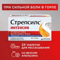 Стрепсилс Интенсив апельсин без сахара таблетки для рассас. 24шт миниатюра фото №9