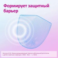 Имудон таблетки для рассасывания 40шт миниатюра фото №4
