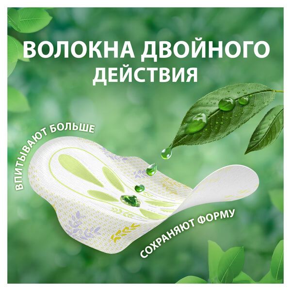 Прокладки гигиенические ароматизированные с крылышками Ultra Camomile Normal Naturella/Натурелла 40шт фото №9