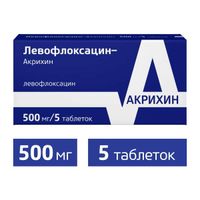 Левофлоксацин-Акрихин таблетки п/о плен. 500мг 5шт миниатюра фото №2