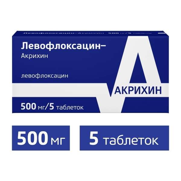Левофлоксацин-Акрихин таблетки п/о плен. 500мг 5шт фото №2