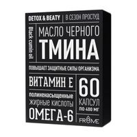 Масло тмина черного капсулы 400мг 60шт , миниатюра