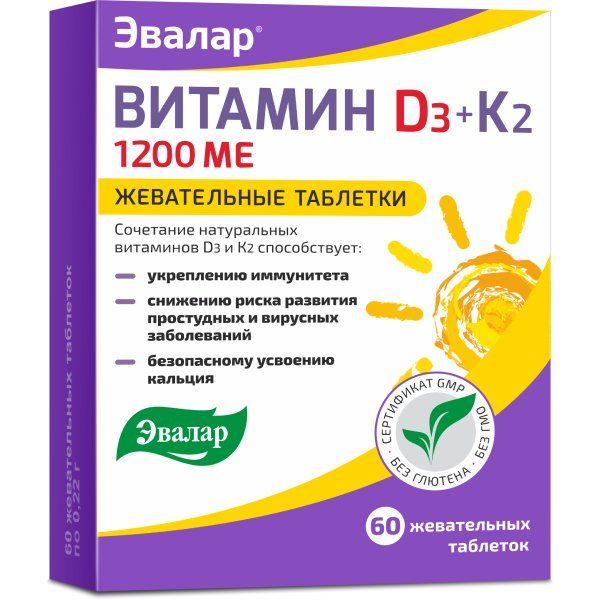 Витамин Д3+К2 Эвалар таблетки жевательные 1200ME 0,22г 60шт глидиаб таблетки 80мг 60шт