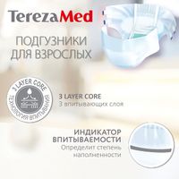 Подгузники для взрослых впитывающие на липучках Extra TerezaMed 10шт р.L (3) миниатюра