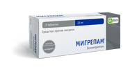 Мигрепам таблетки п/о плен. 2,5мг 2шт, миниатюра