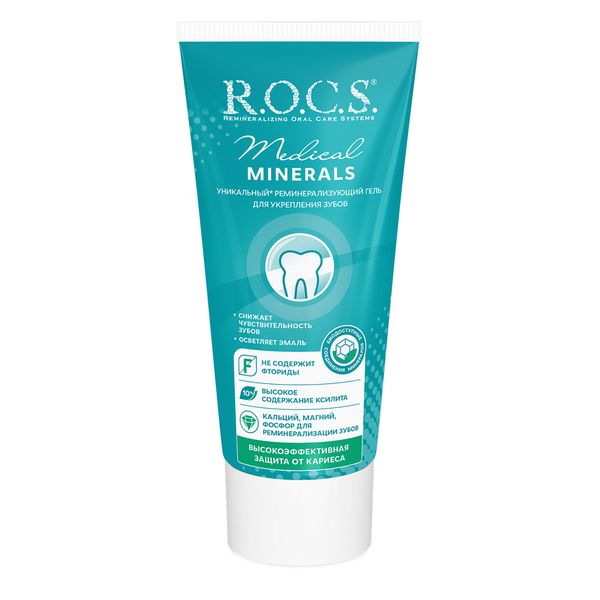 Гель R.O.C.S (Рокс) для зубов реминерализующий Medical Mineral 45 г фото №3