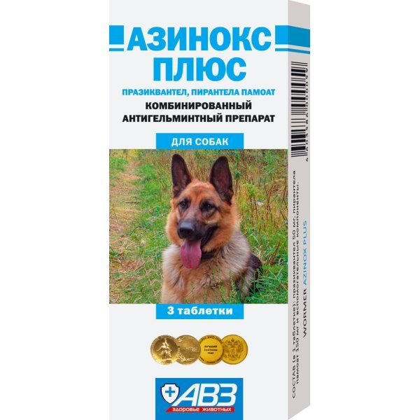 Азинокс плюс таблетки для собак 3шт антигельминтик для собак авз азинокс плюс 6таб