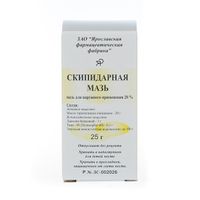 Скипидарная мазь для наружного применения банка 20% 25г, миниатюра фото №3