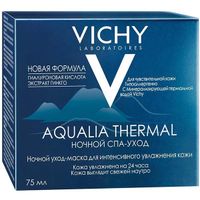 Крем-гель ночной SPA Aqualia Thermal Vichy/Виши 75мл миниатюра фото №7