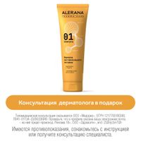 Шампунь для волос формула экстремального питания Pharma Care Alerana/Алерана 260мл