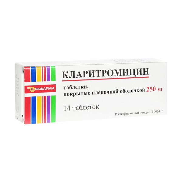 Кларитромицин таблетки п/о плен. 250мг 14шт