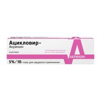 Ацикловир-Акрихин мазь для наружного применения 5% 10г