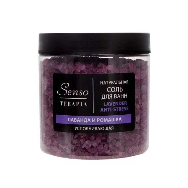 Соль для ванн успокаивающая Lavender anti-stress 560г