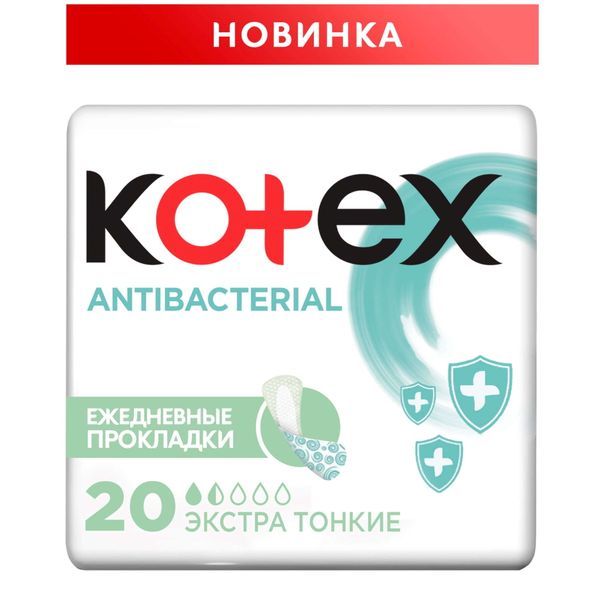 Прокладки ежедневные с антибактериальным слоем внутри экстра тонкие Kotex/Котекс 20шт Guangxi Shua Helth care Products Co., Ltd