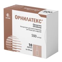 Орнилатекс конц.д/инф. 500мг/мл 10мл 10 шт.