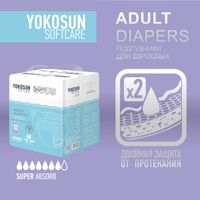 Подгузники для взрослых на липучках YokoSun 10шт р.M миниатюра фото №8