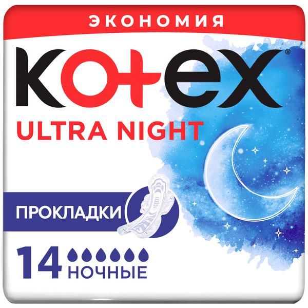 Прокладки Night Ultra Net Kotex/Котекс 14шт прокладки kotex ultra ночные 14шт