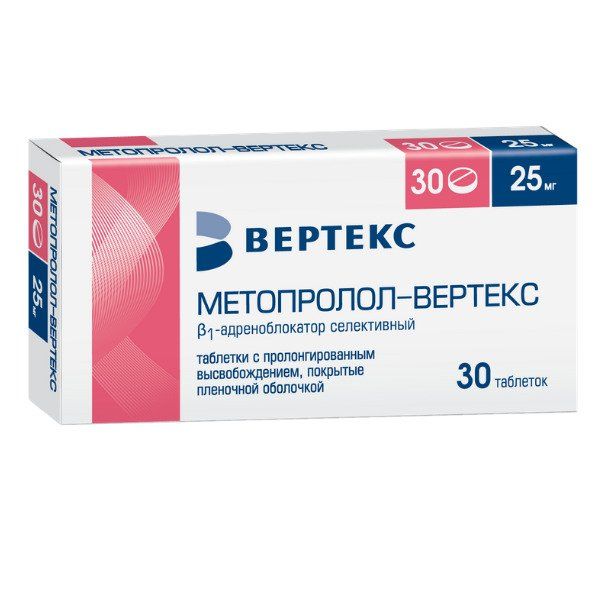 Метопролол-Вертекс таблетки с пролонг. высвобожд. п/о плен. 25мг 30шт