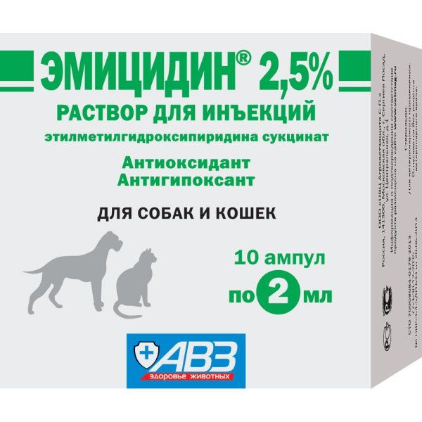 Эмицидин для ветеринарного применения раствор для инъекций 2,5% 2мл 10шт