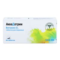Аквадетрим витамин Д таблетки растворимые 1000МЕ 60шт , миниатюра фото №8