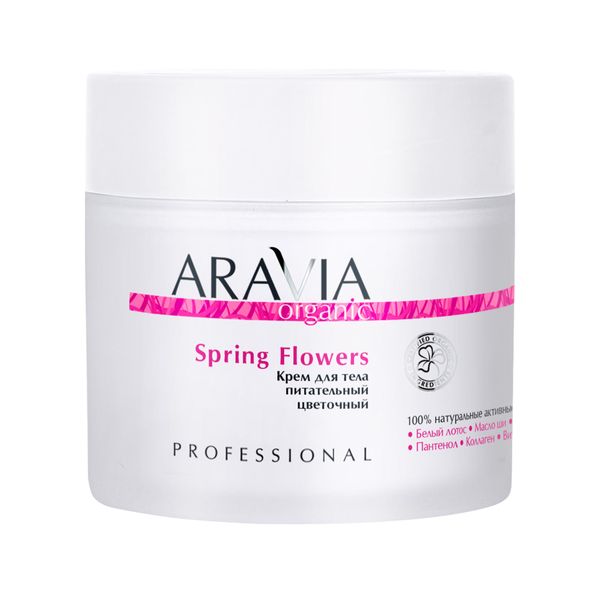 Крем для тела питательный цветочный Spring Flowers Aravia Organic/Аравия 300мл