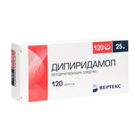 Дипиридамол-Вертекс таблетки п/о плен. 25мг 120шт