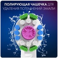 Насадка сменная для электрических зубных щеток 3D White CleanMaximiser Oral-B/Орал-би 4шт (EB18рRB)