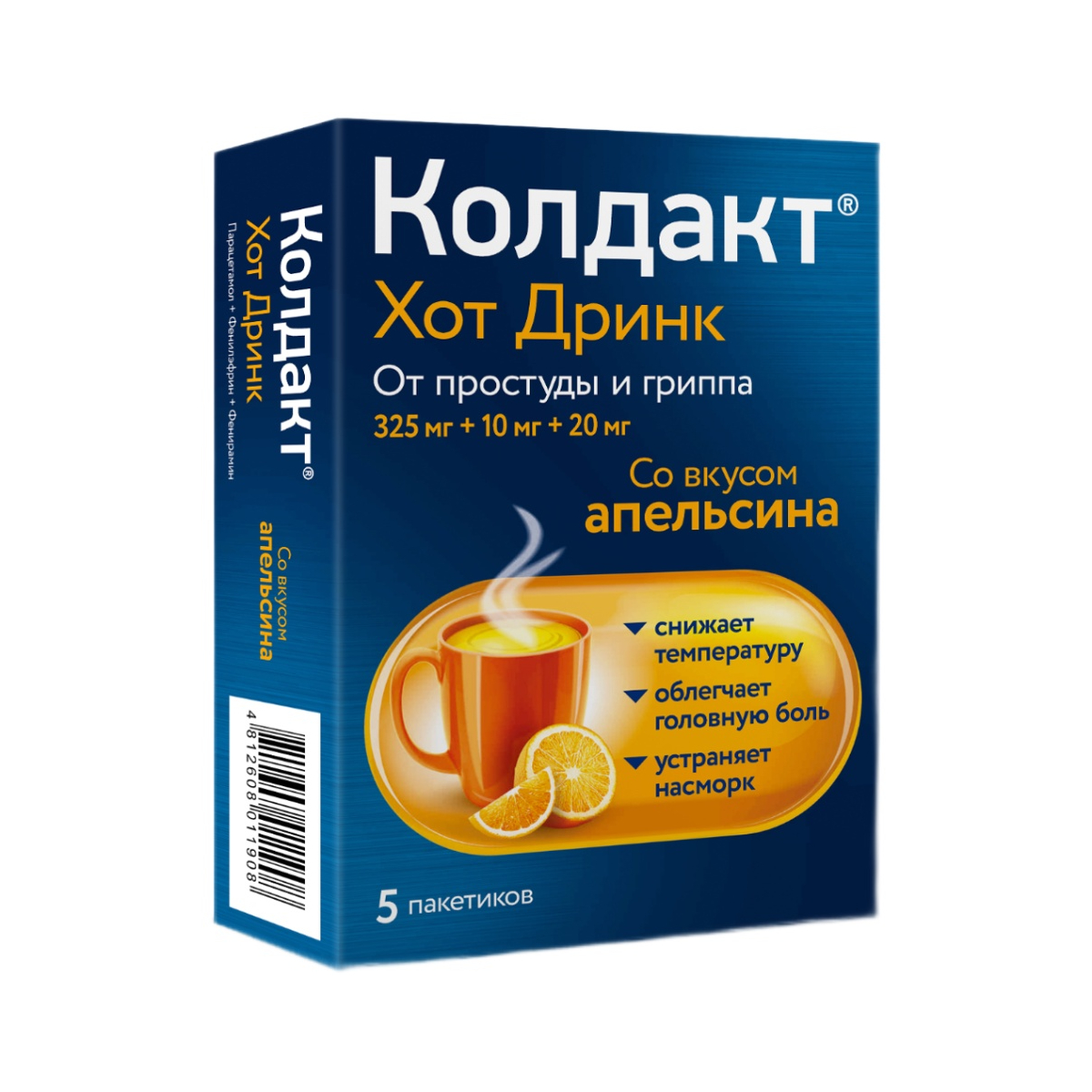 Колдакт Хот Дринк апельсин порошок для приг. раствора для приема вн. прим.  325мг+10мг+20мг 5шт купить лекарство круглосуточно в Москве, официальная  инструкция по применению