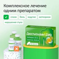Дюспаталин Дуо таблетки п/о плен. 135мг+84,43мг 10шт миниатюра фото №3