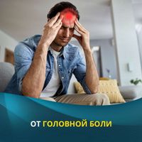ТабДолгит таблетки п/о плен. 400мг+325мг 20шт миниатюра фото №5