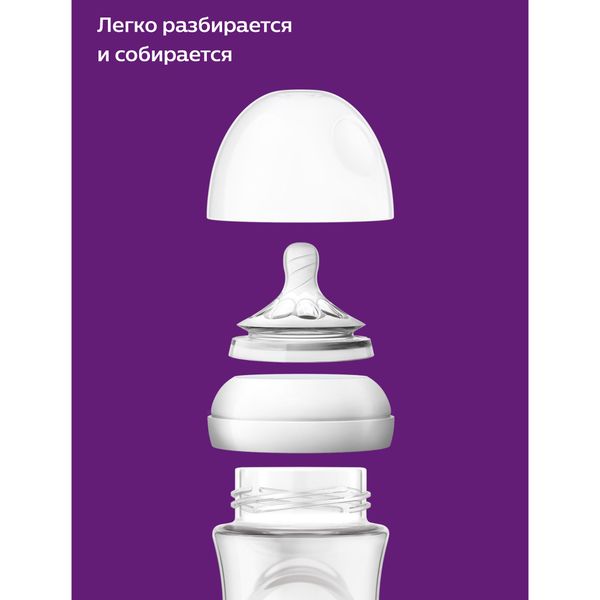 Бутылочка из полипропилена с силиконовой соской Philips Avent 260мл 2шт (SCF033/27) фото №5