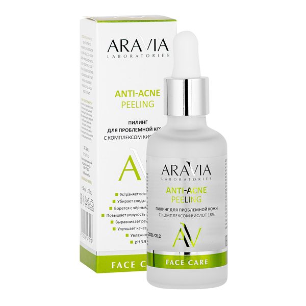 Пилинг для проблемной кожи с комплексом кислот 18% Aravia Laboratories/Аравия 50мл пилинги для лица aravia laboratories пилинг для проблемной кожи с комплексом кислот 18% anti acne peeling