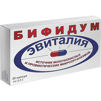 Эвиталия Бифидум капсулы 20шт, миниатюра фото №5
