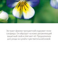 Молочко для сухой кожи тела интенсивное питание Skin food Weleda/Веледа фл. 200мл миниатюра фото №6