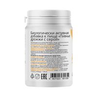 Пивные дрожжи с серой Vitateka/Витатека таблетки 0,45г 100шт миниатюра фото №3