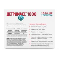 Детримакс витамин Д3 1000 таблетки 230мг 30шт миниатюра фото №3