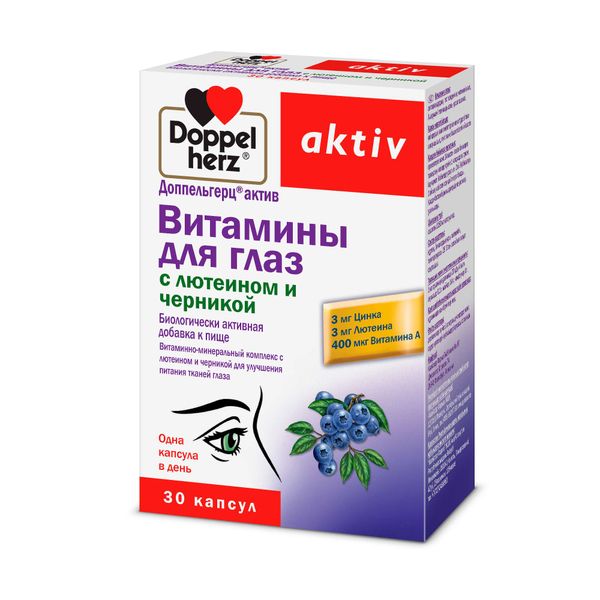 Витамины для глаз с лютеином и черникой Activ Doppelherz/Доппельгерц капсулы 30шт фото №2